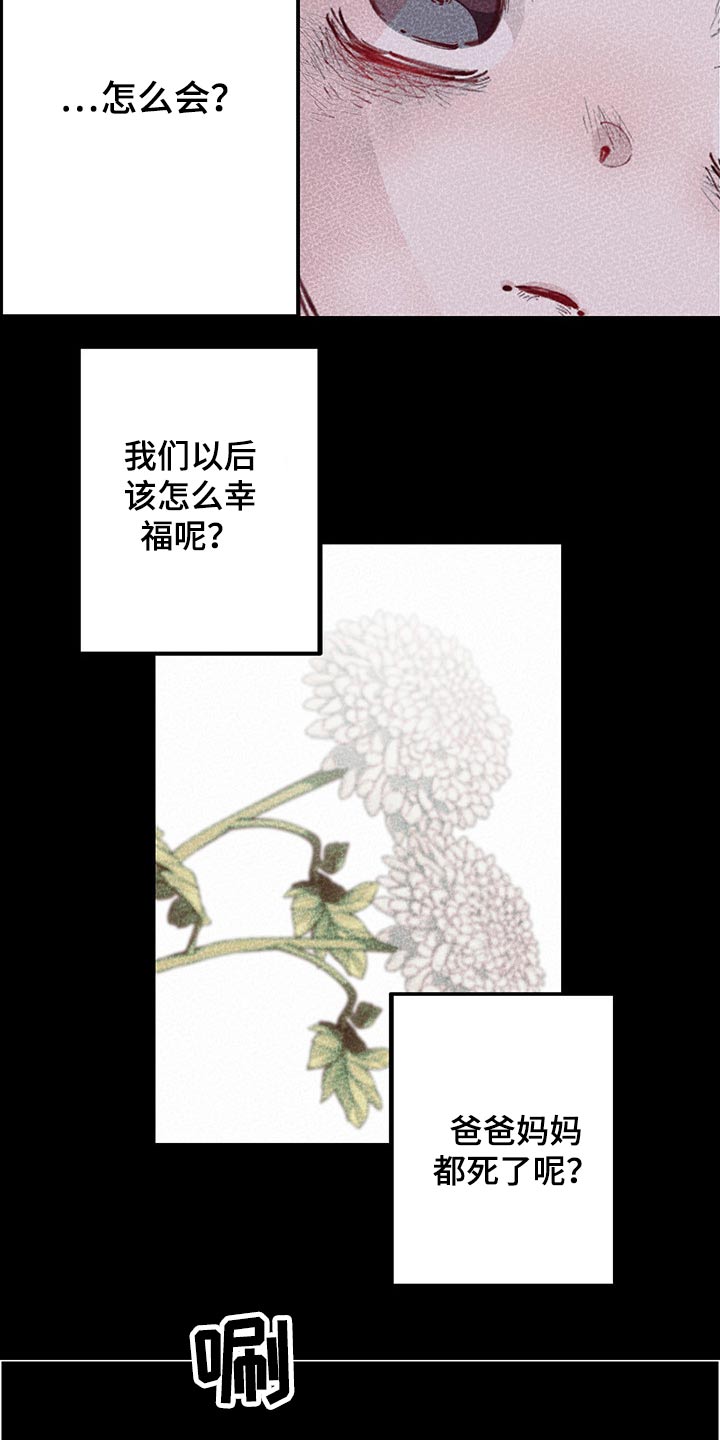 第101章：好好的活着1