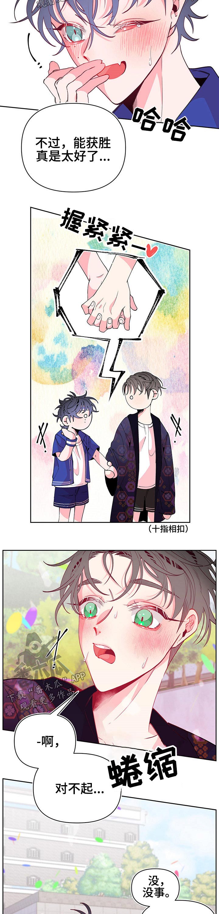 第80章：纸条内容2