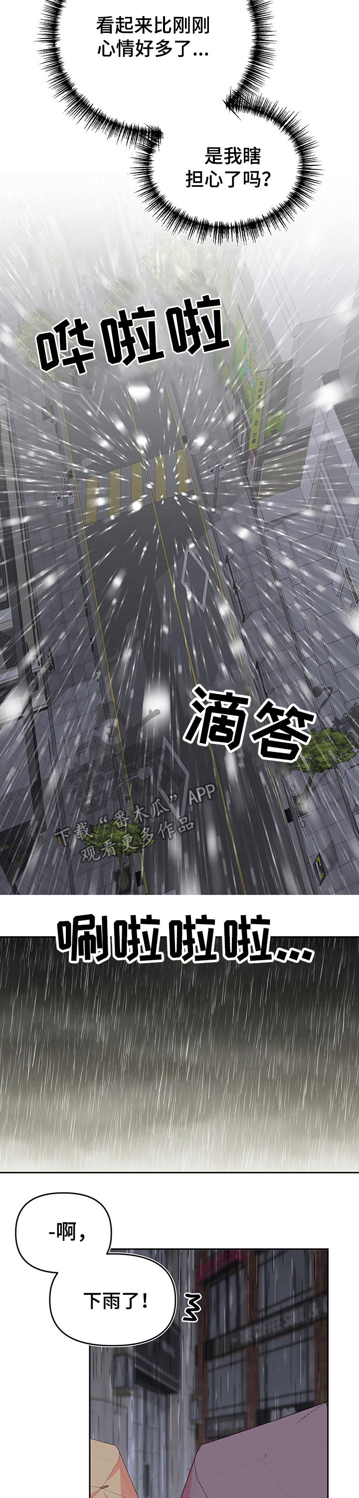 第90章：不舒服2