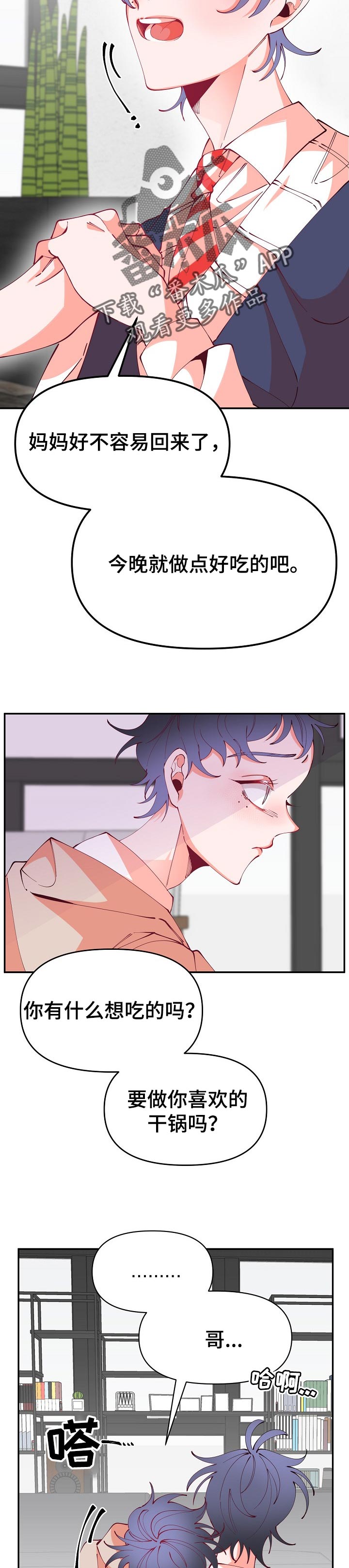 第53章：家长会2