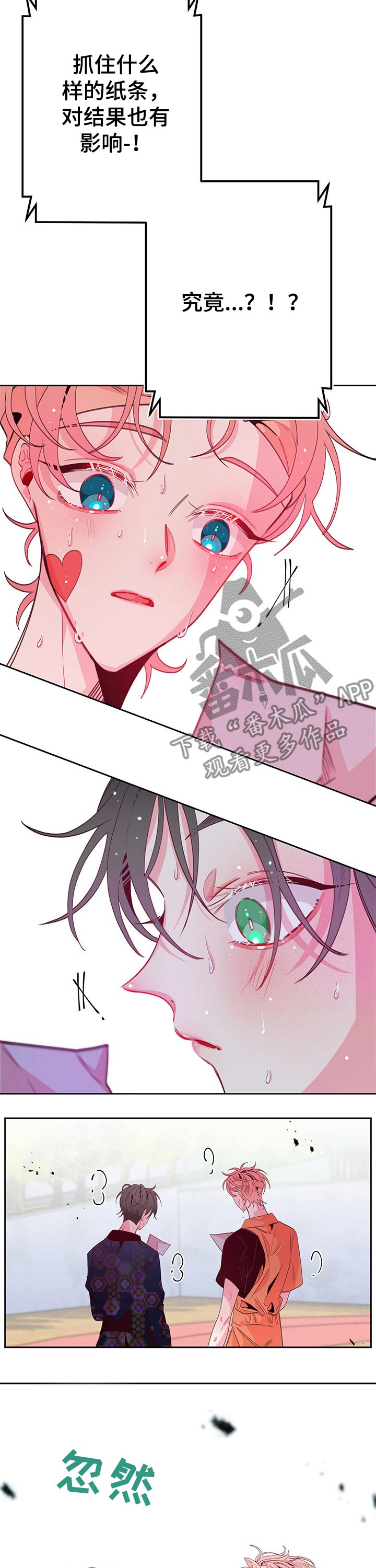 第79章：一起奔跑1