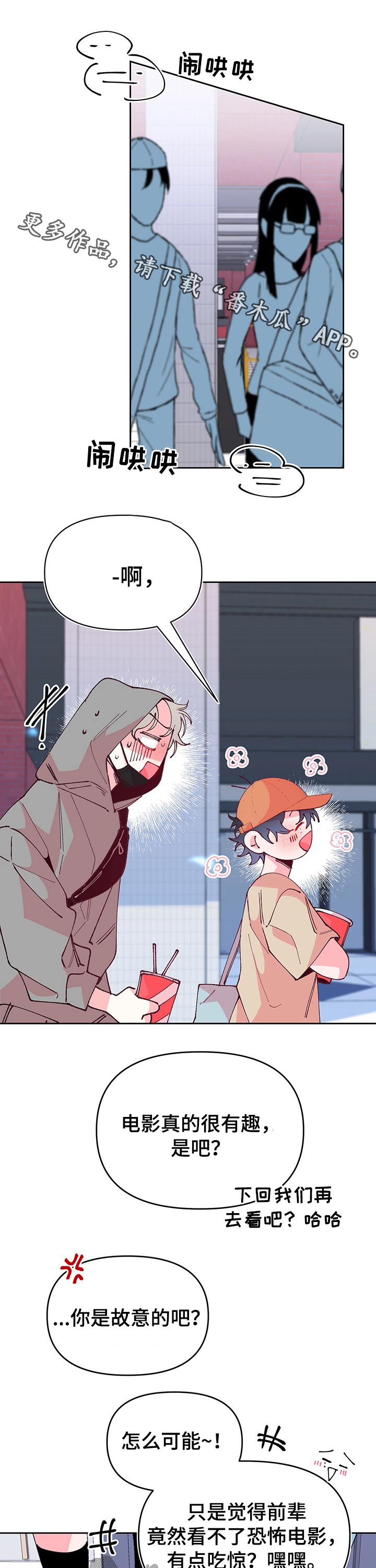 第90章：不舒服0