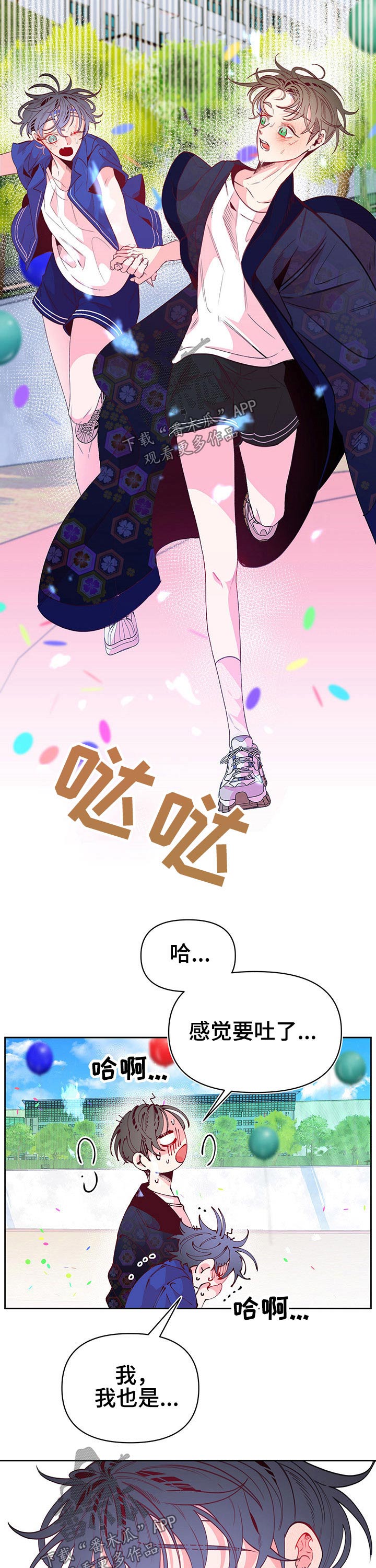 第80章：纸条内容1