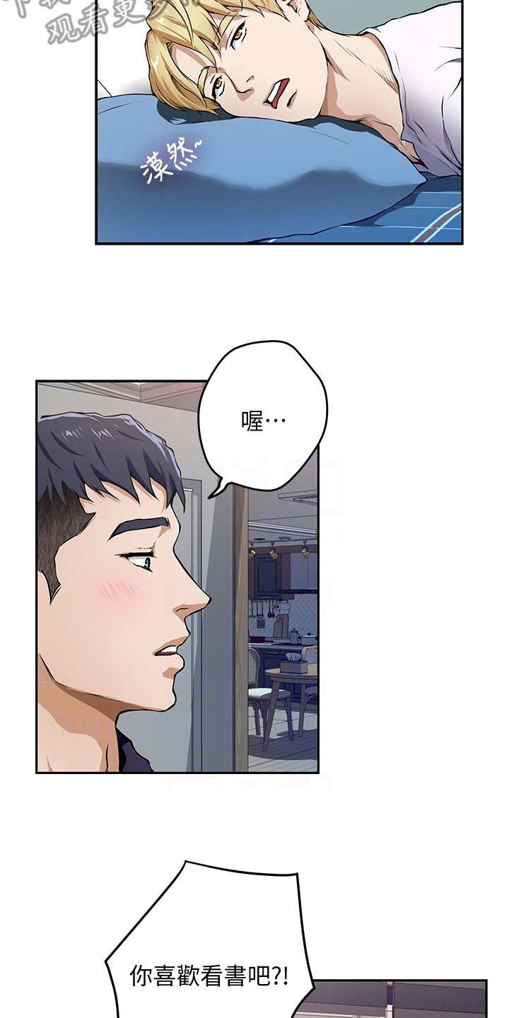 第5章：睡不着2