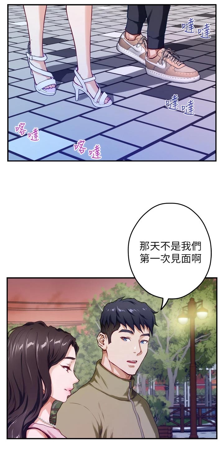 第41章：初次相遇2