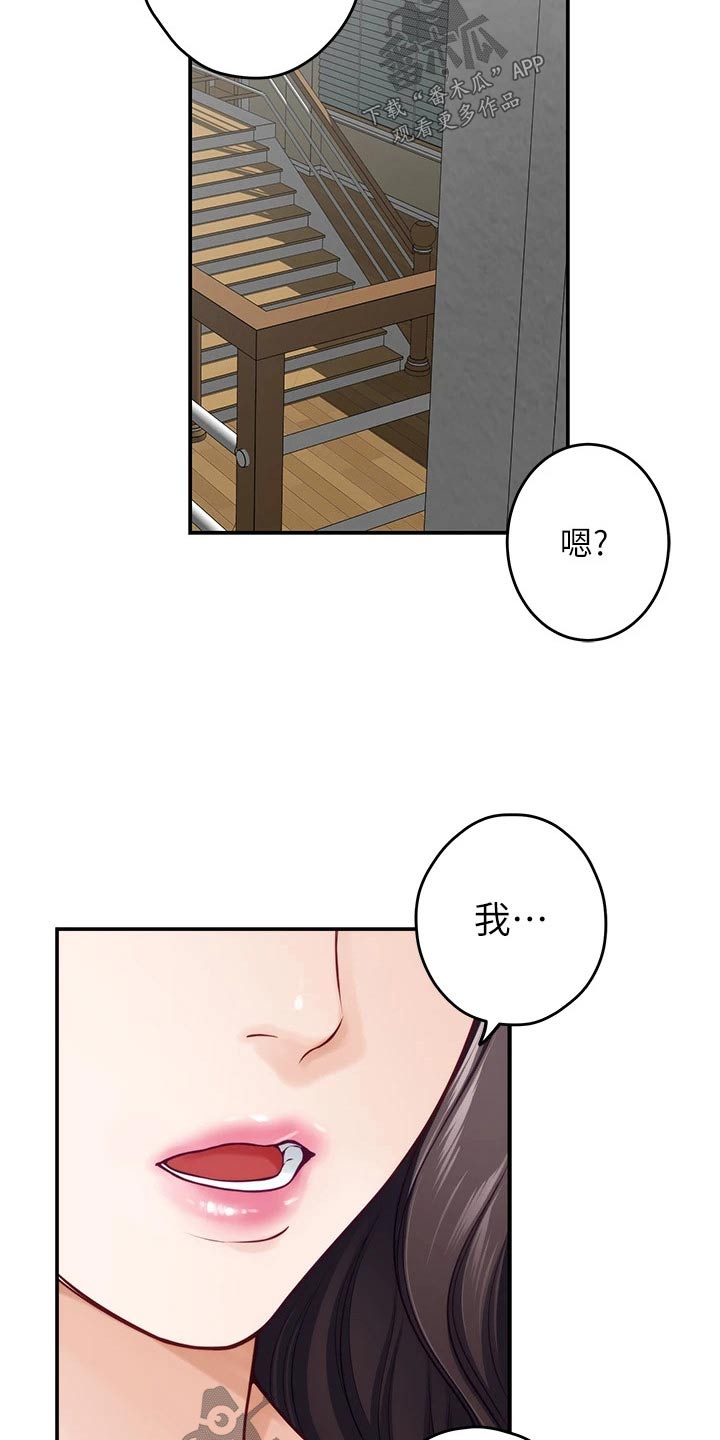 第81章：不能结婚4