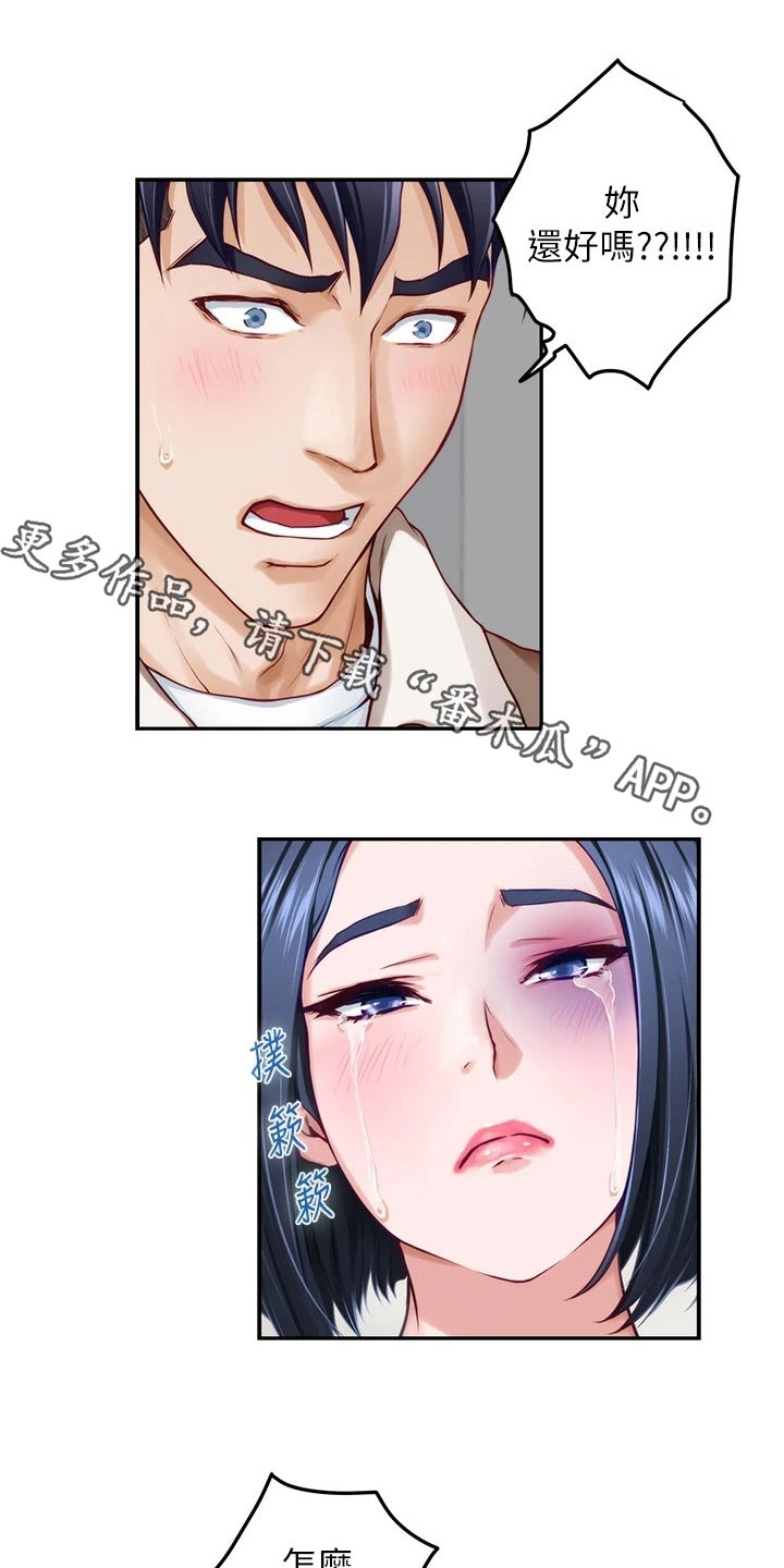 第53章：不小心0