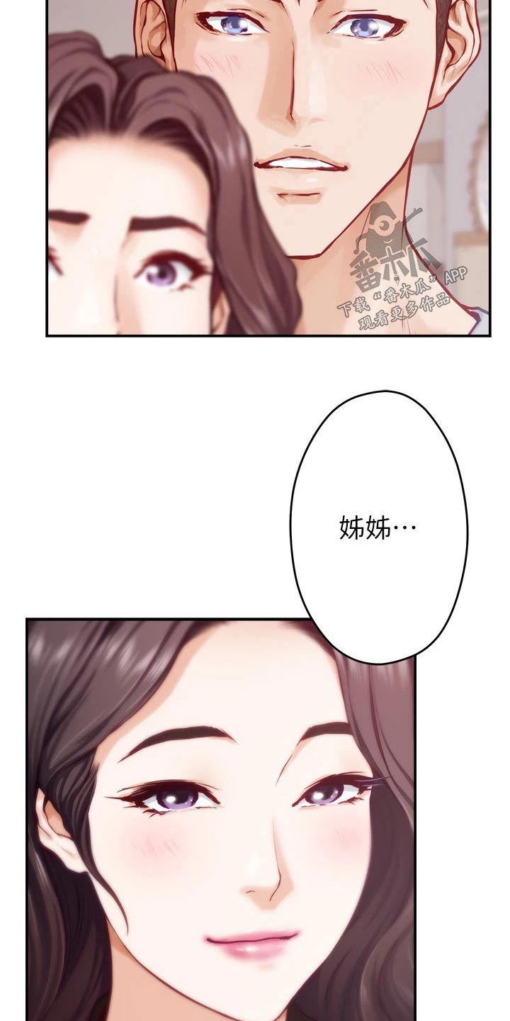 第77章：我们的关系2