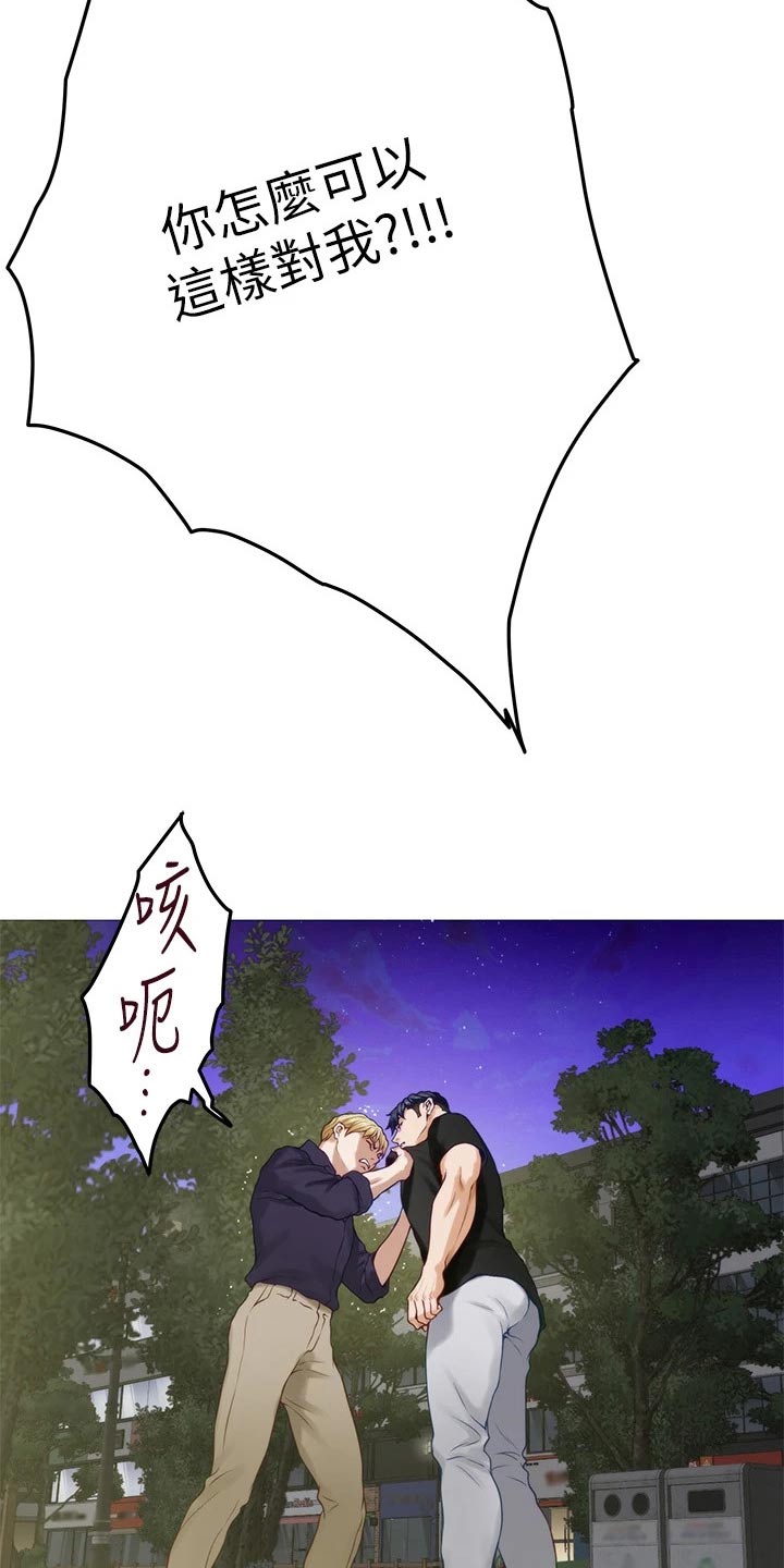 第79章：你闭嘴4