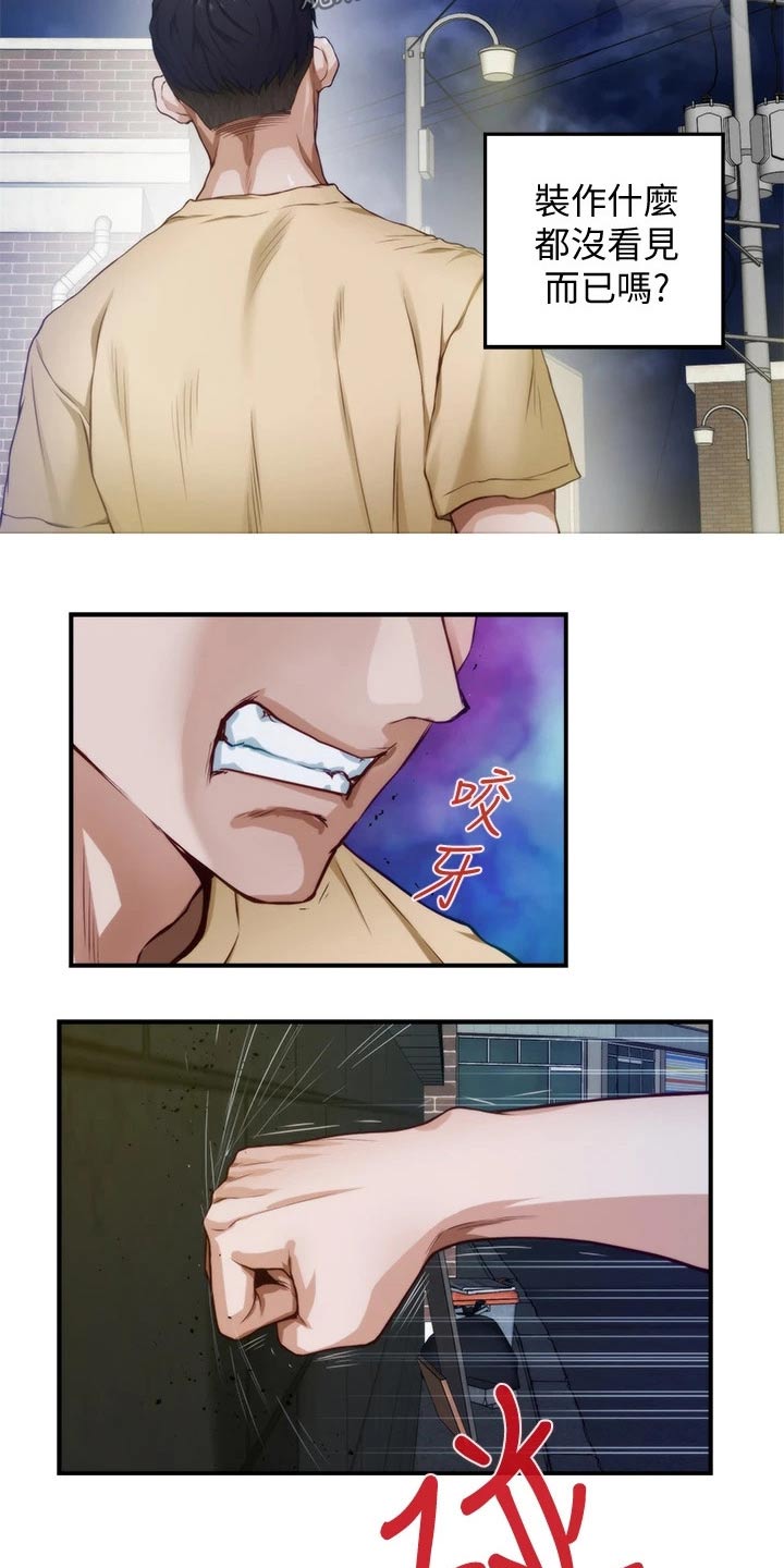 第21章：扫地出门3