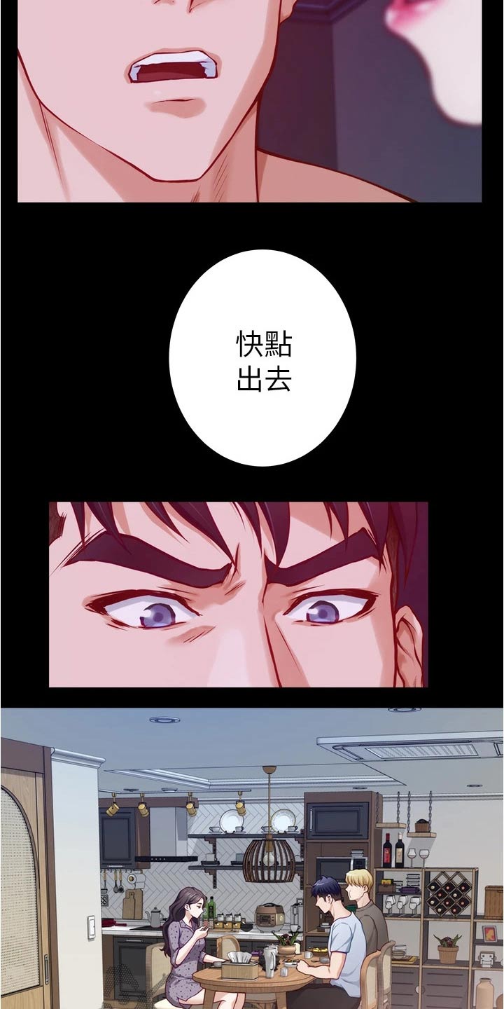 第26章：我们不小了4