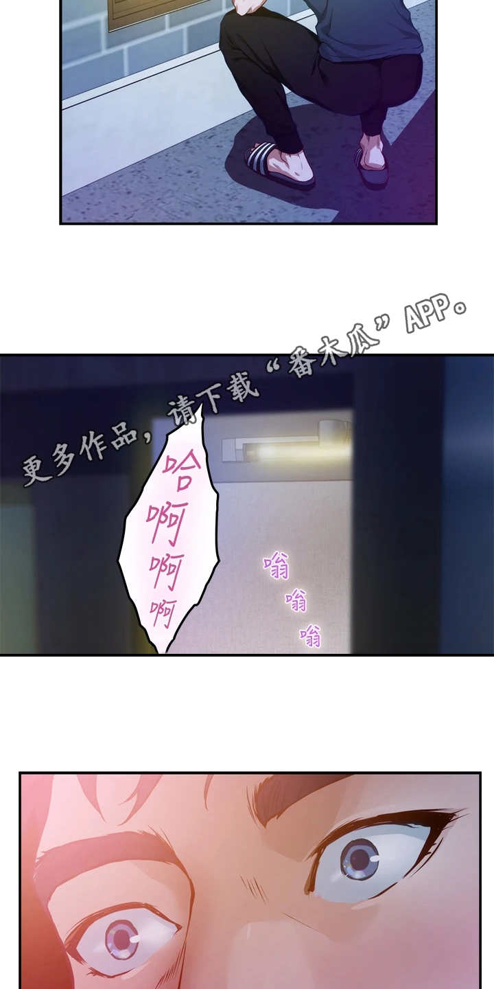 第13章：不是眼花3