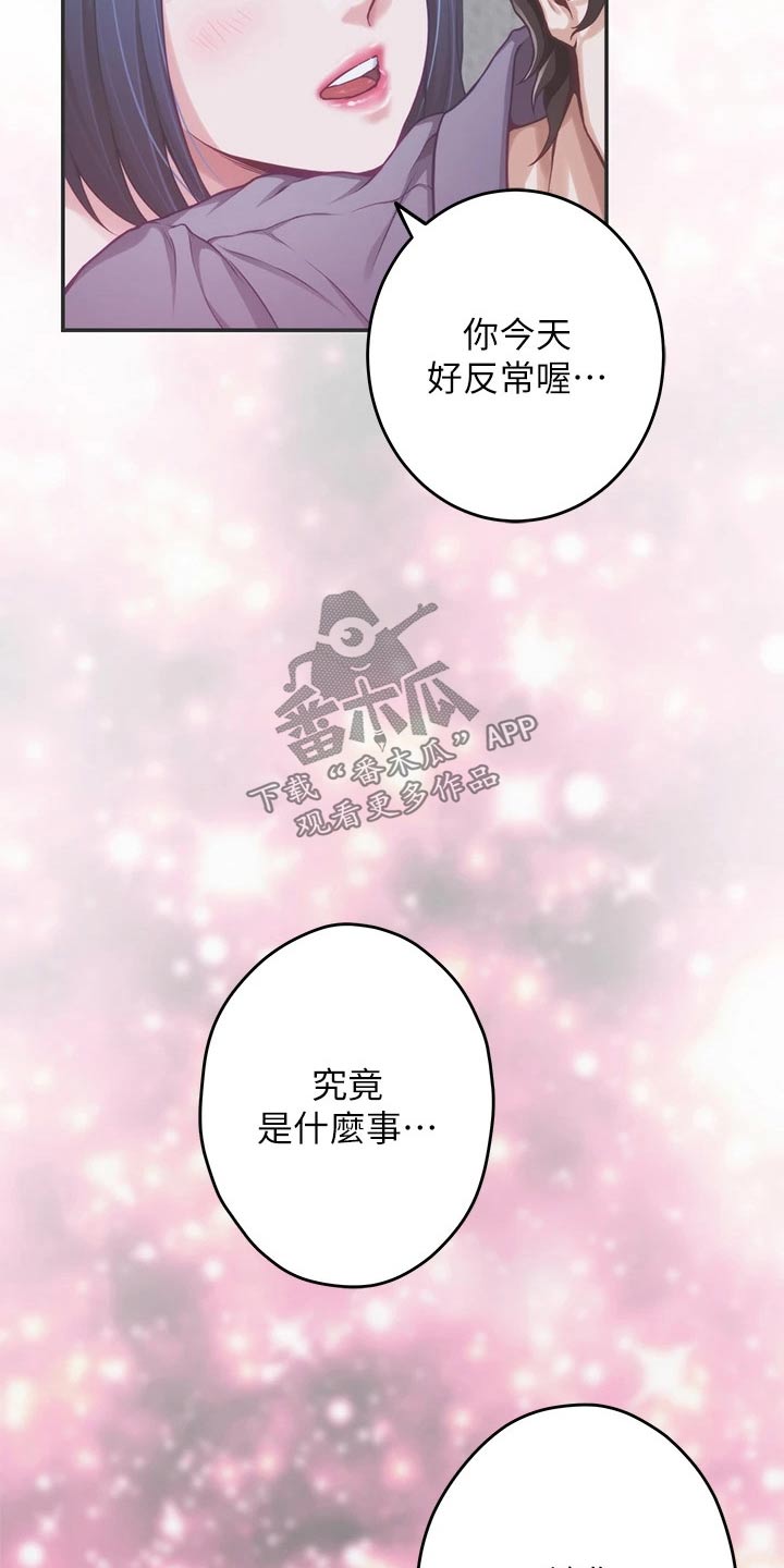 第66章：不要你管1