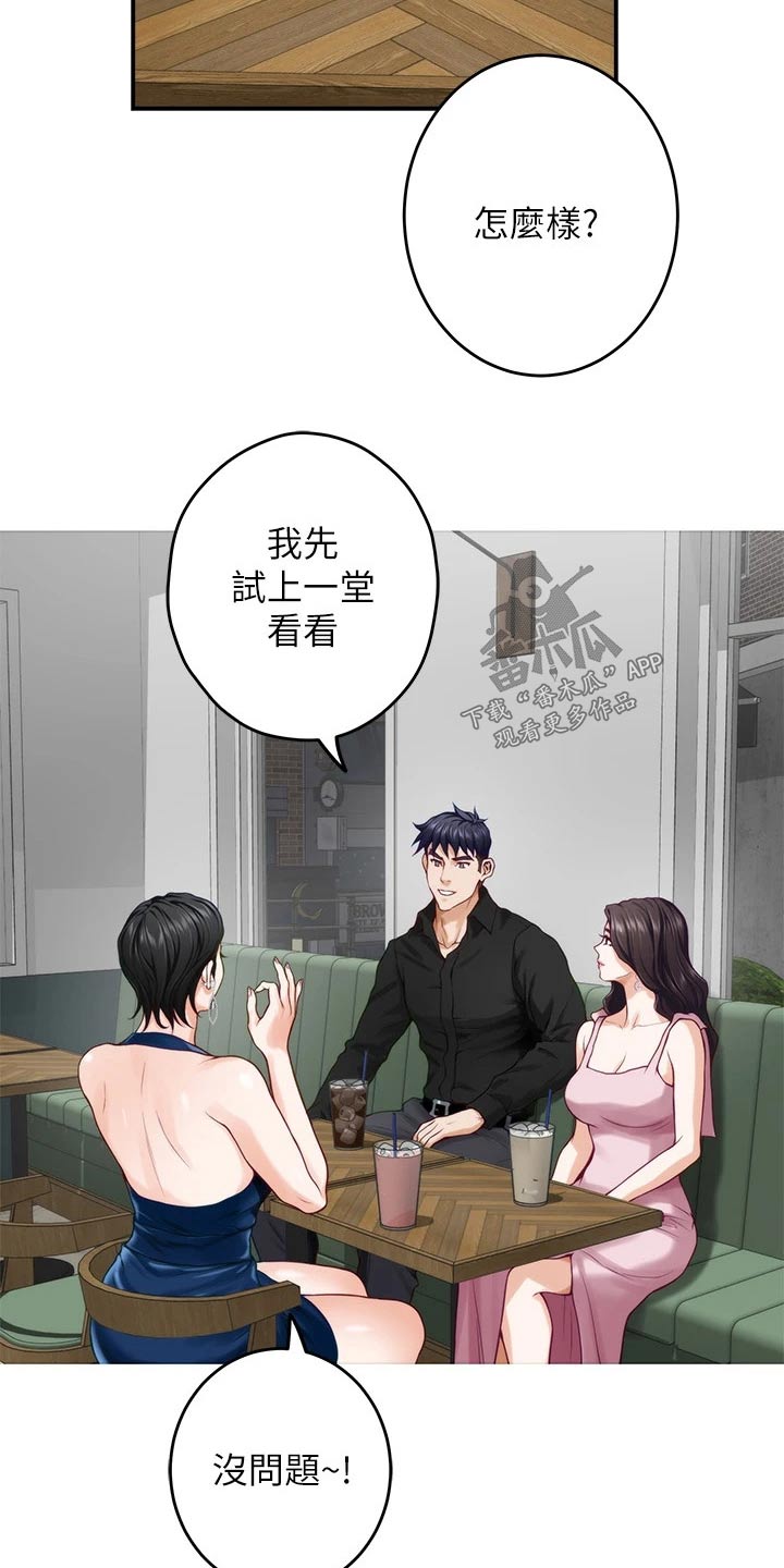 第58章：还不回来4