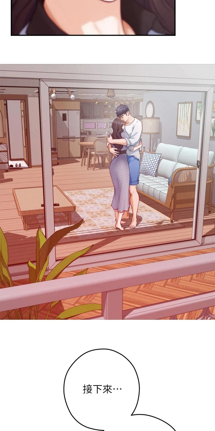 第77章：我们的关系3