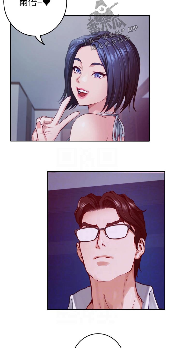 第67章：大吃一惊4