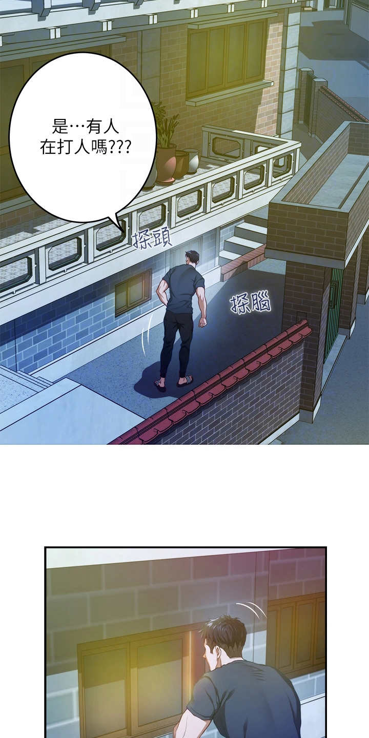 第13章：不是眼花2