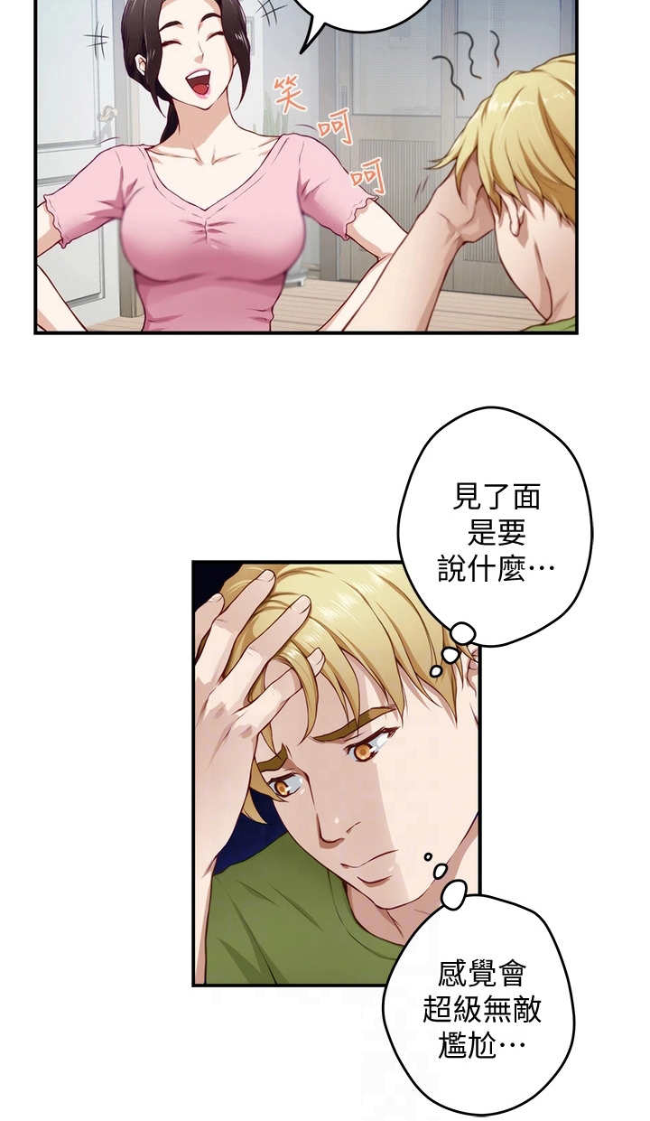 第10章：订婚3