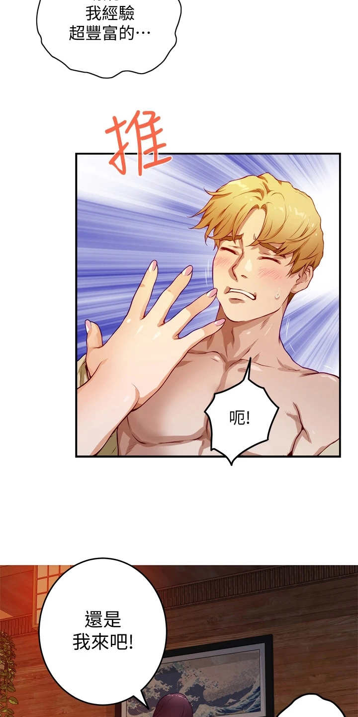 第9章：蠢蠢欲动4