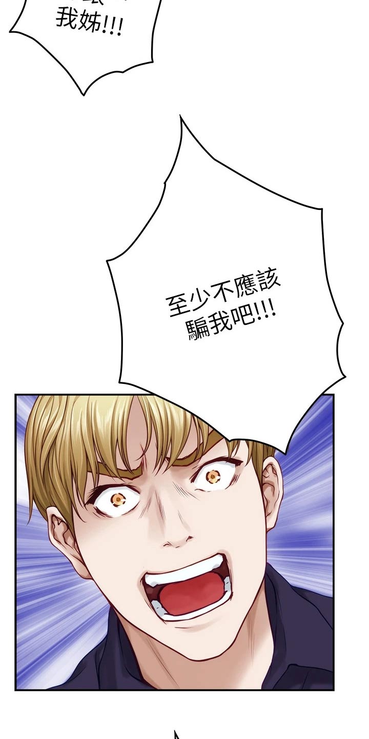 第79章：你闭嘴2