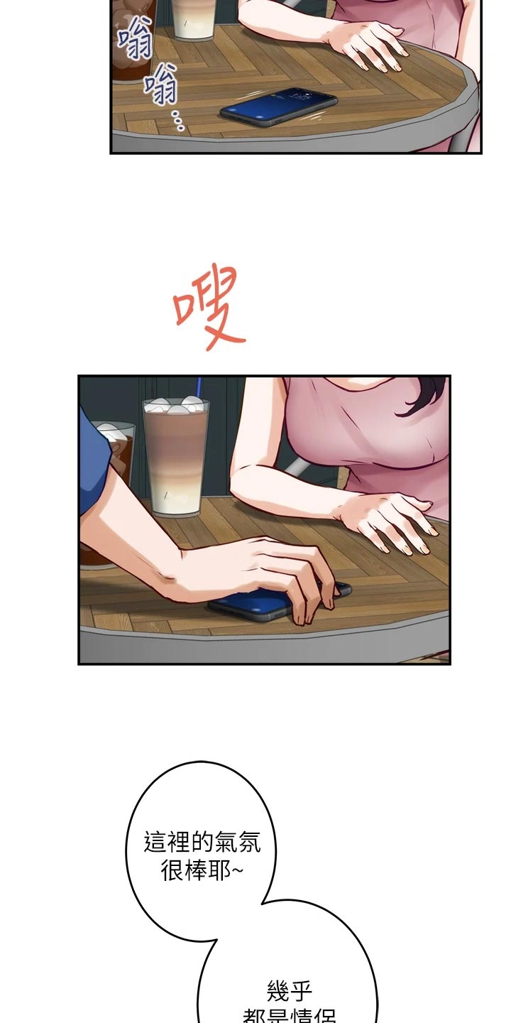 第40章：吊胃口1