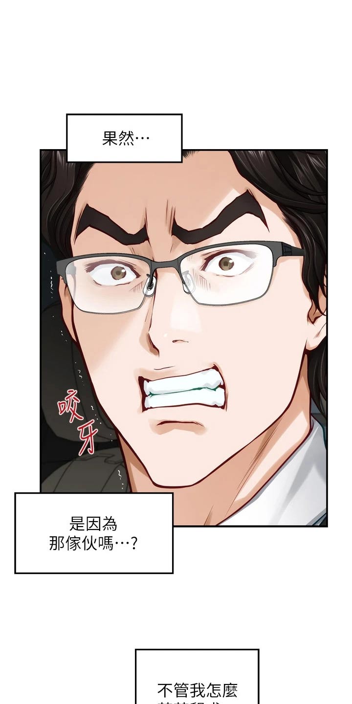 第60章：我该怎么办0