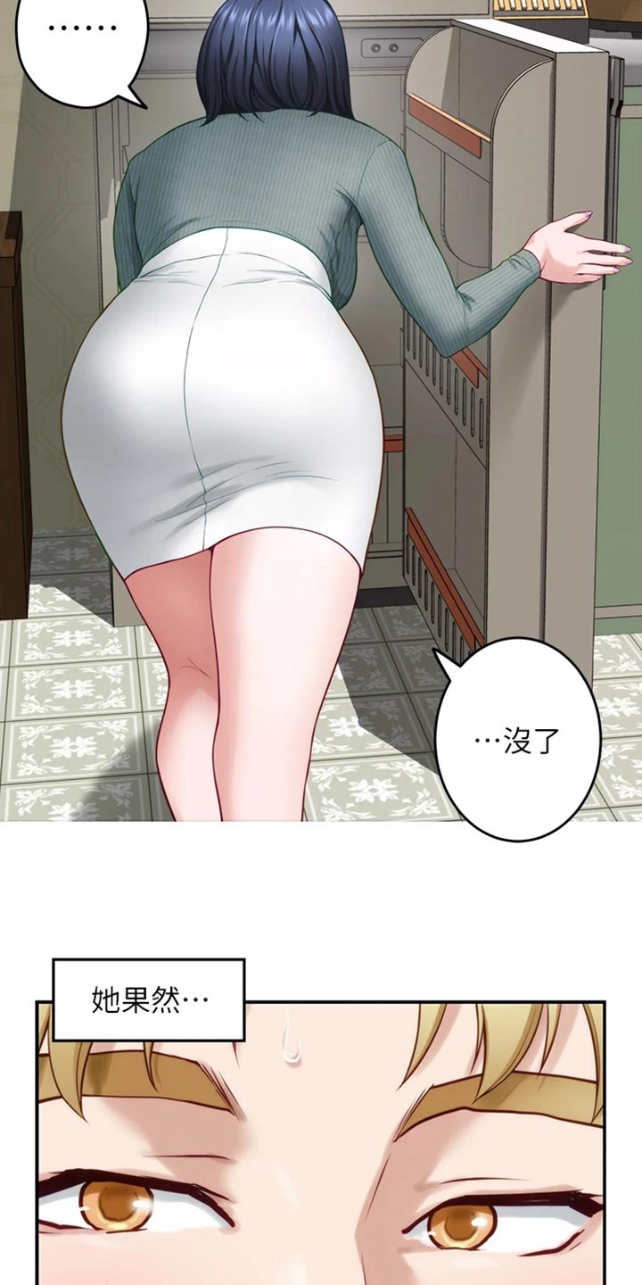 第31章：恋爱边缘人2