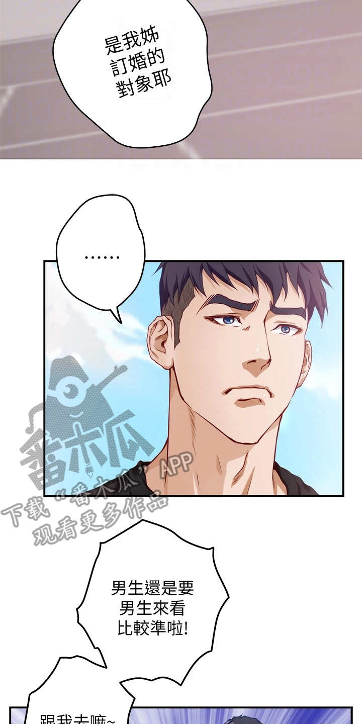 第11章：不愉快2