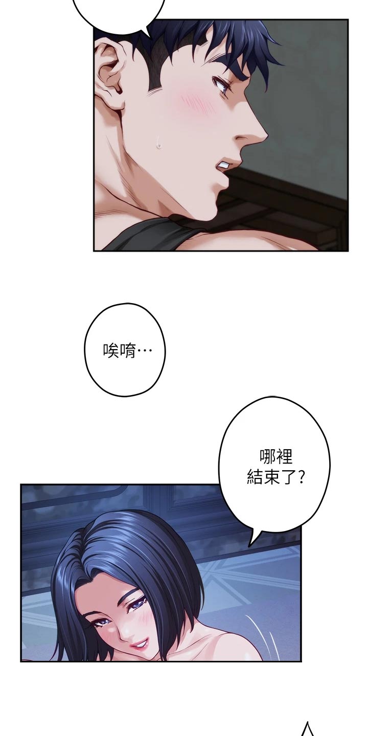 第38章：命中注定3