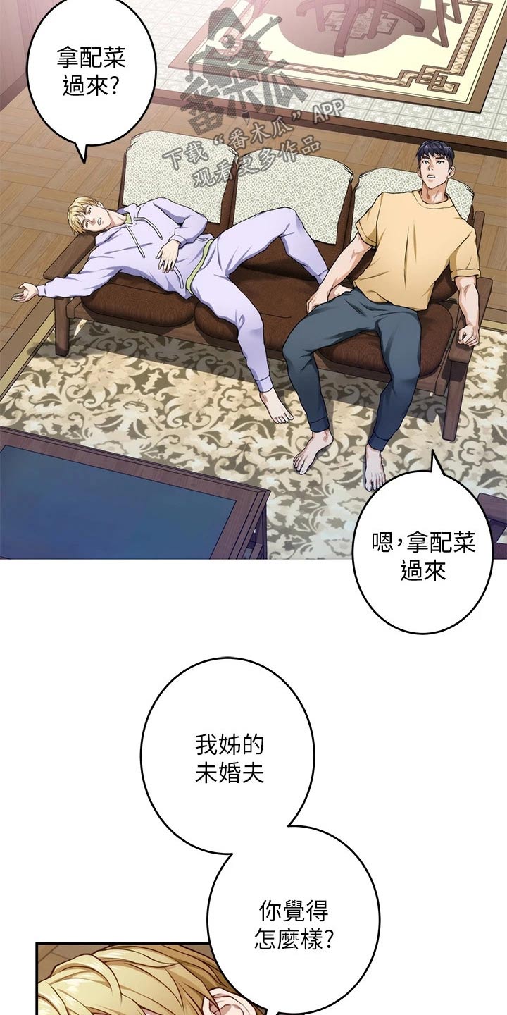 第20章：那个男人2