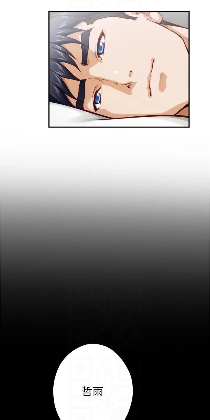 第74章：在一起2