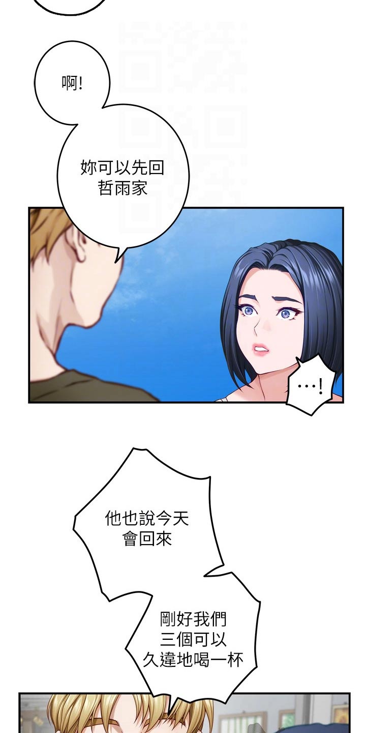 第76章：怎样的人2