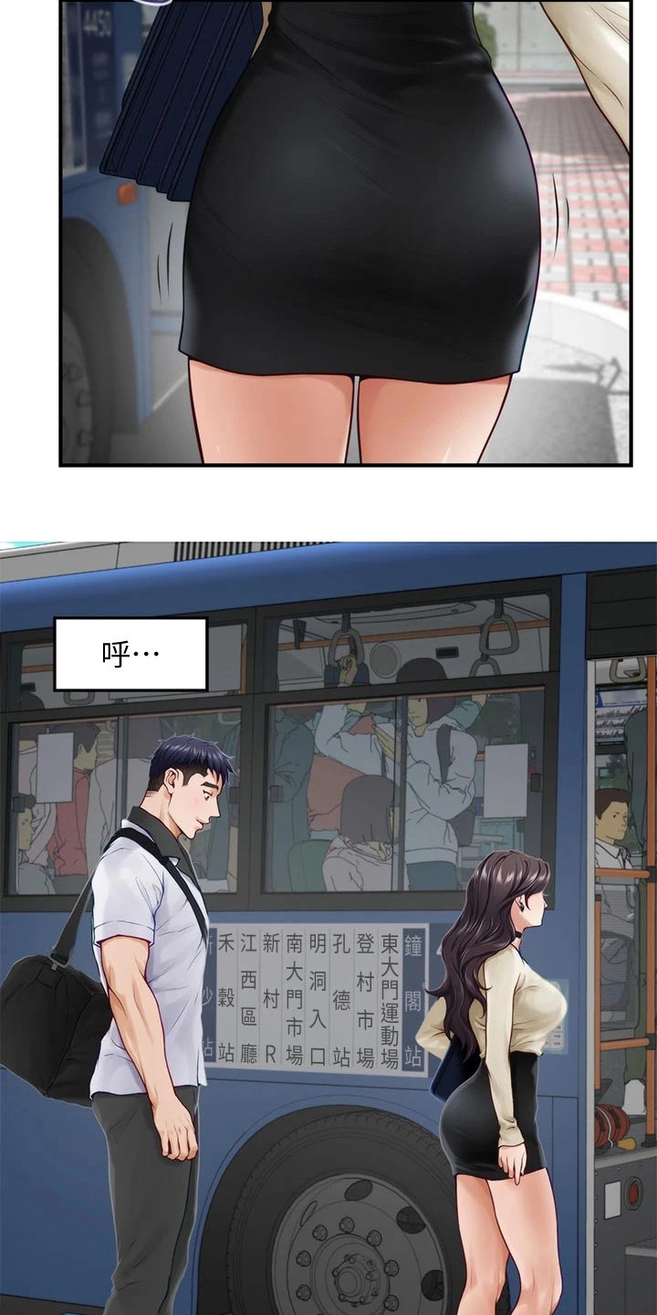 第43章：随时都可以1