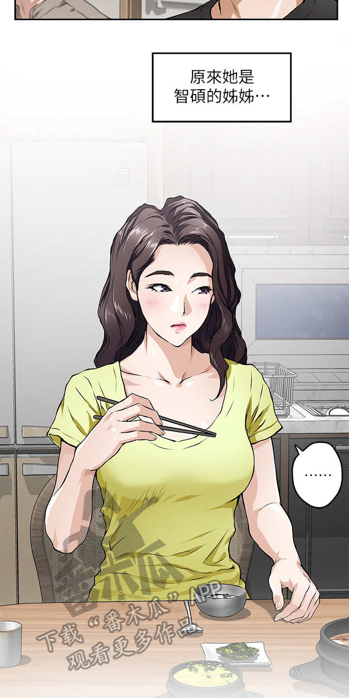 第4章：出事了1