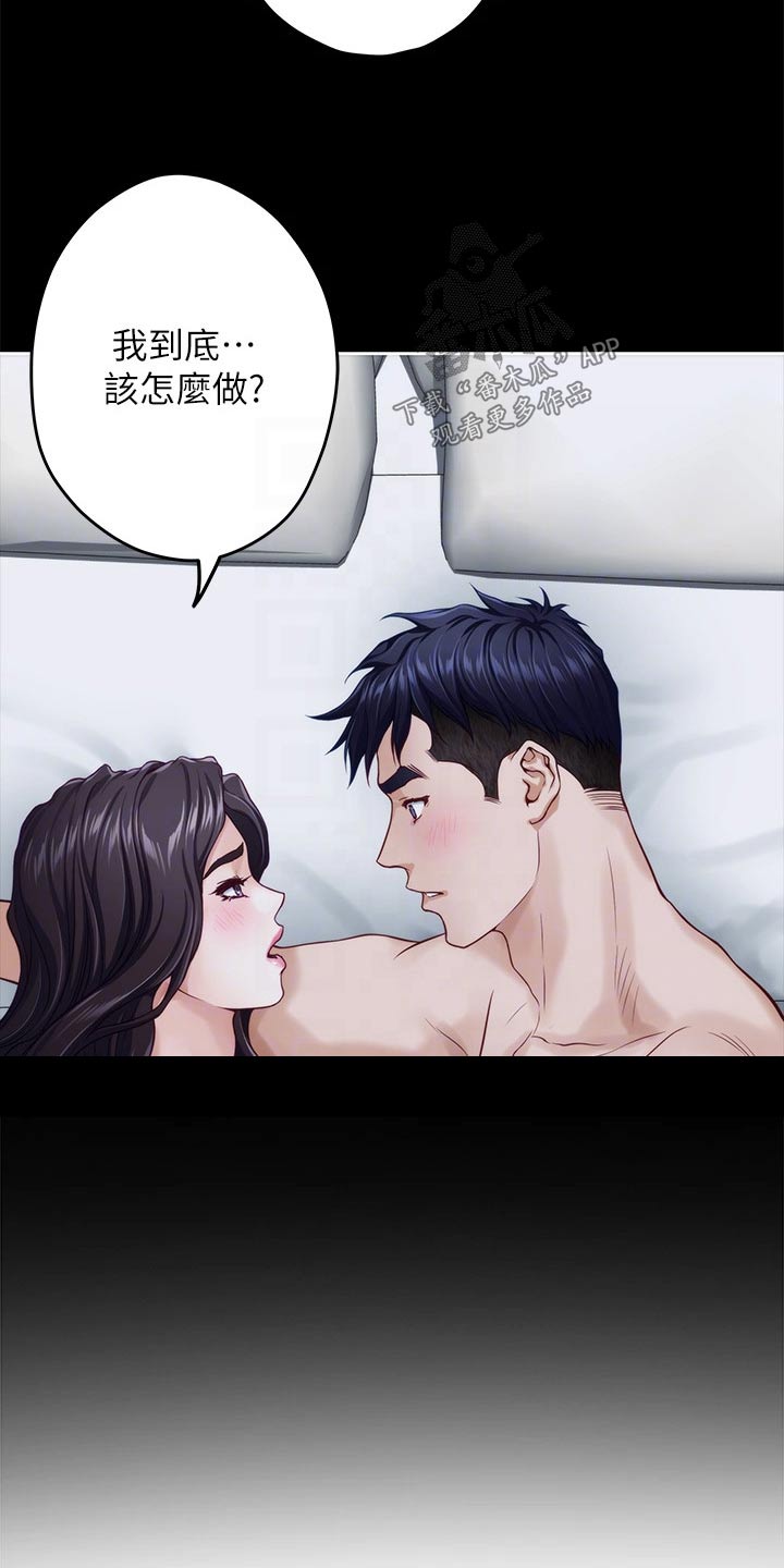 第74章：在一起4