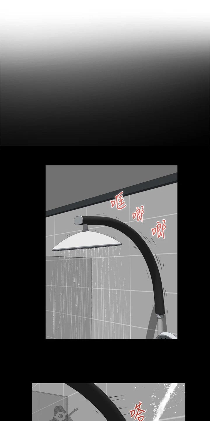 第53章：不小心3