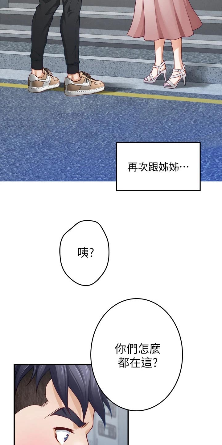 第44章：什么名字2