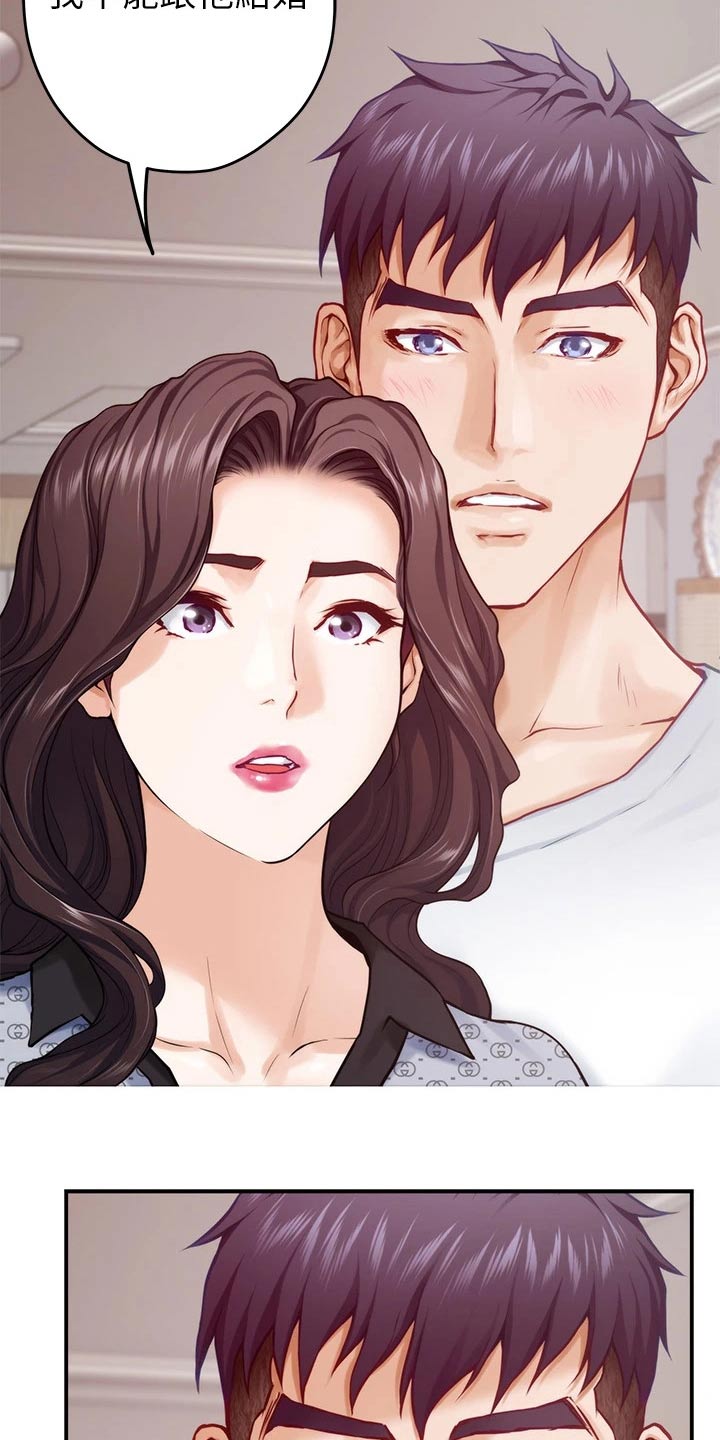 第77章：我们的关系1