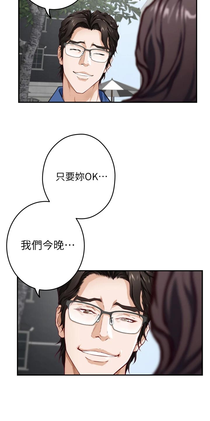 第40章：吊胃口4