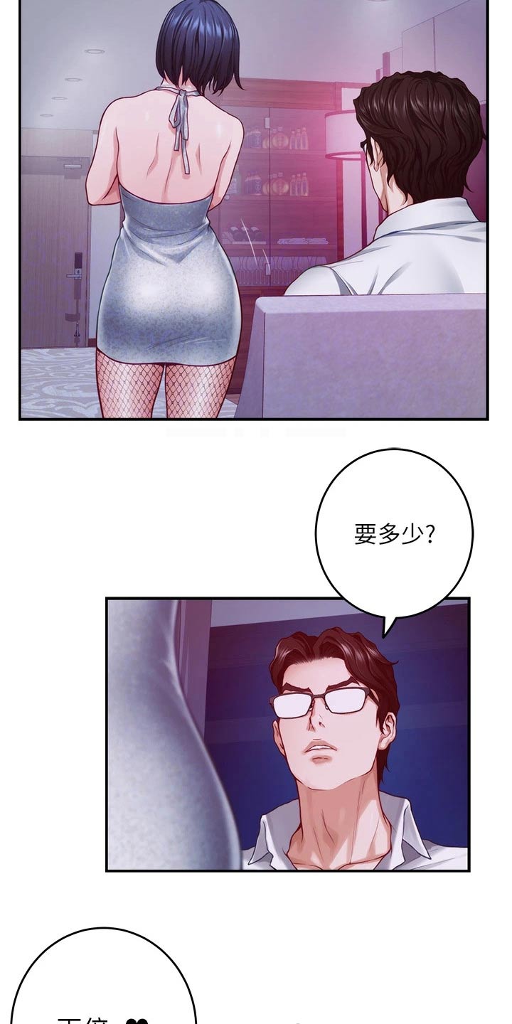 第67章：大吃一惊3