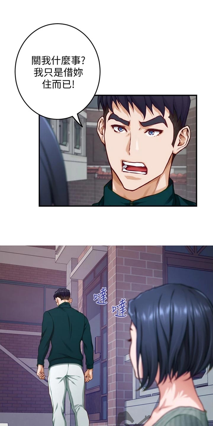 第33章：讨人厌0