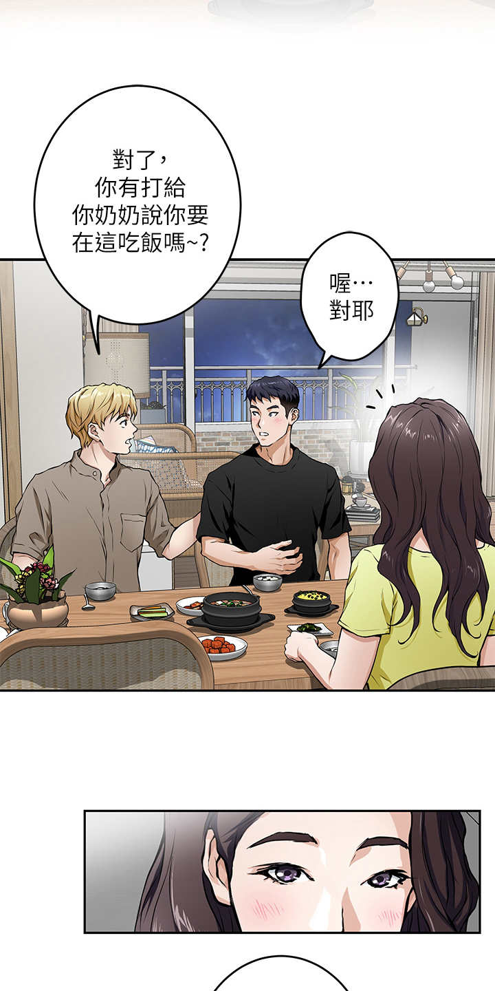 第4章：出事了2