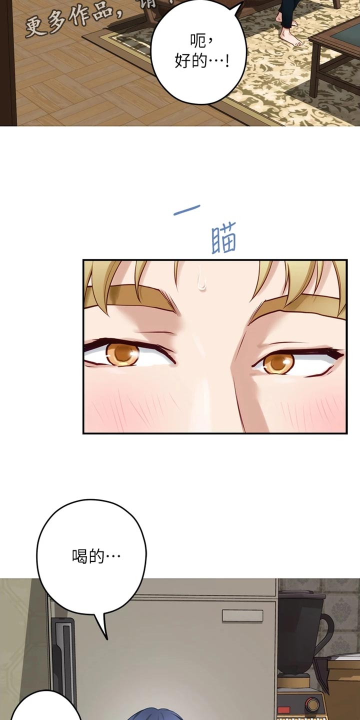 第31章：恋爱边缘人1