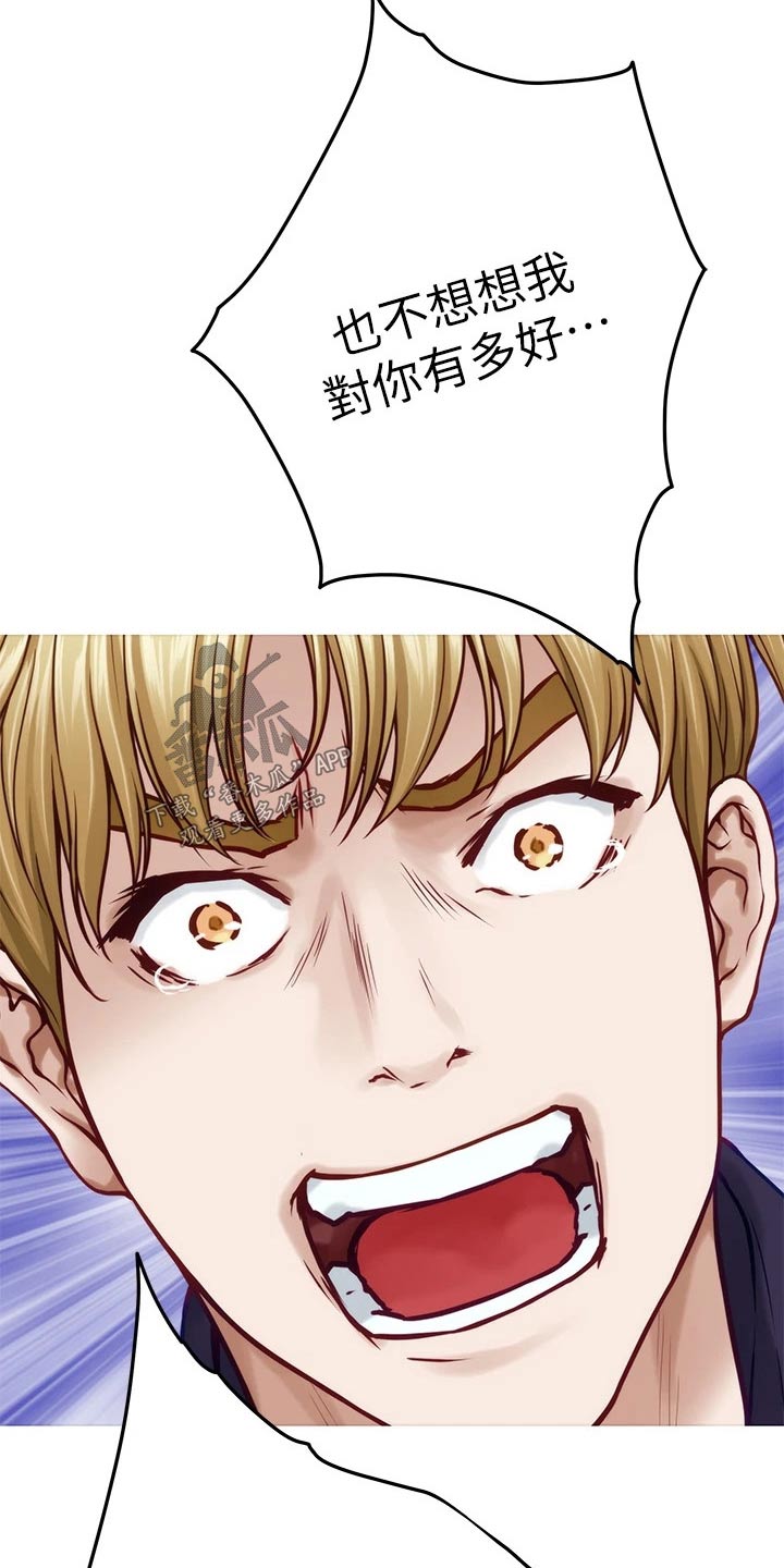 第79章：你闭嘴3