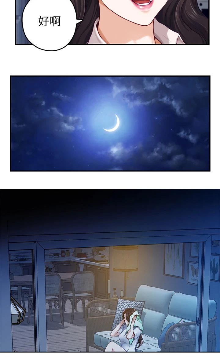 第48章：防身术4