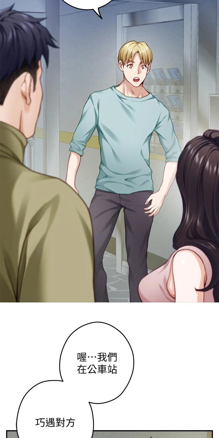 第44章：什么名字4