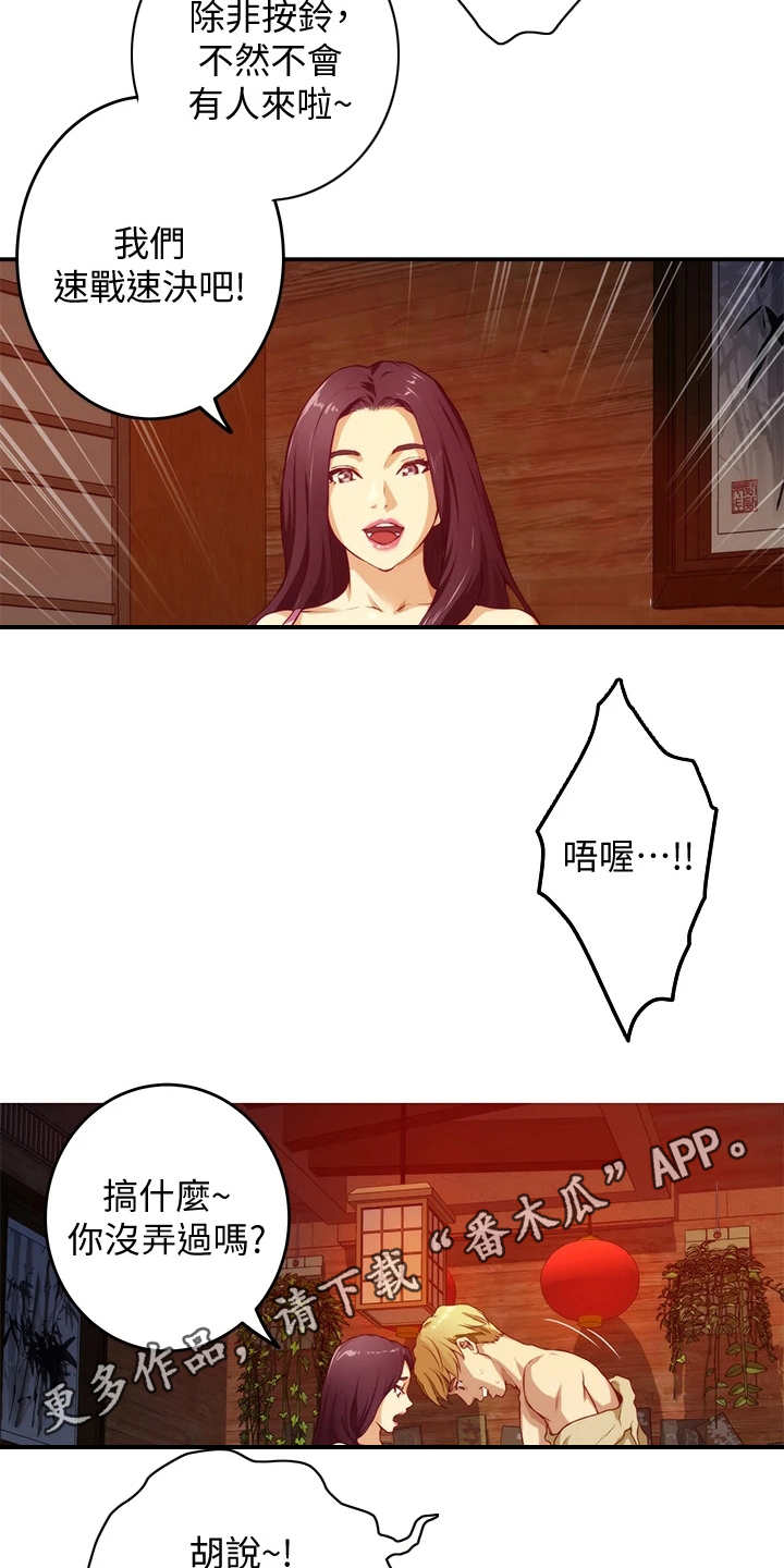 第9章：蠢蠢欲动3