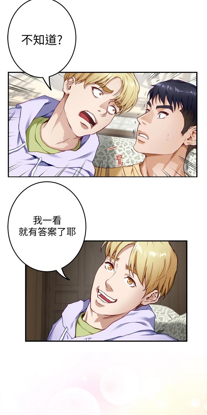 第20章：那个男人4