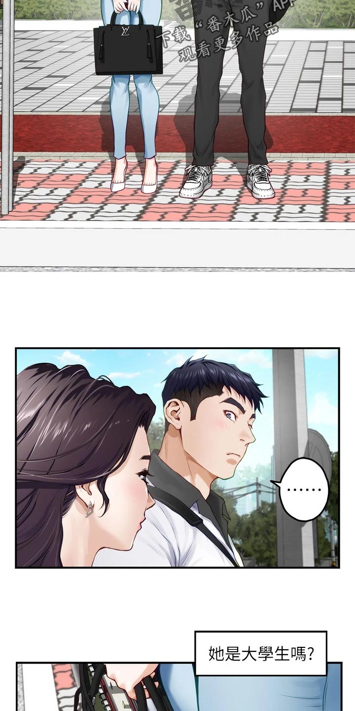 第41章：初次相遇0