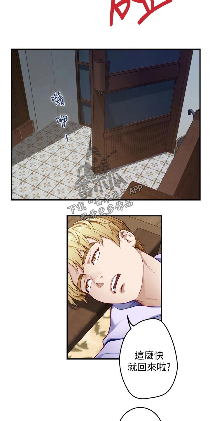 第21章：扫地出门4